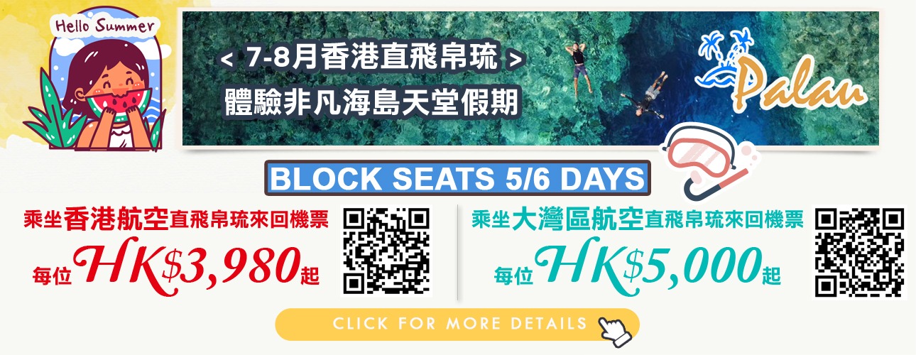 Palau BLOCK SEATS