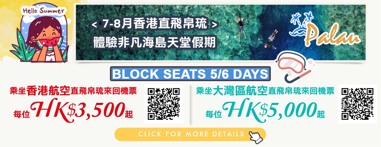 Palau BLOCK SEATS