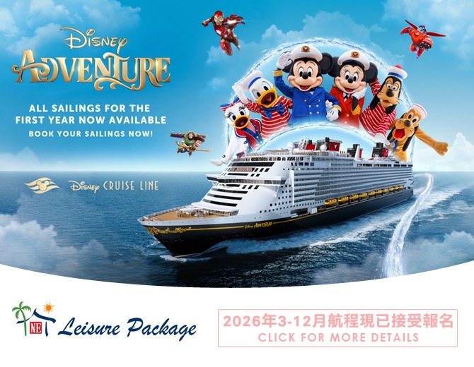 CX Singapore “Disney Cruise (Disney Adventure)” 3/4 Nights Fly Cruise Package 2026