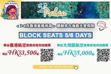 Palau BLOCK SEATS