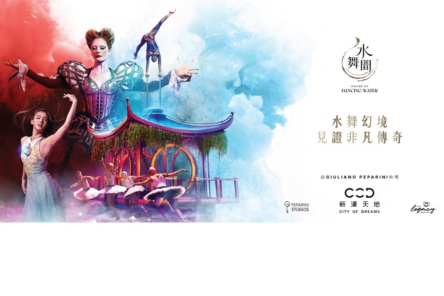 Macau – House of Dancing Water