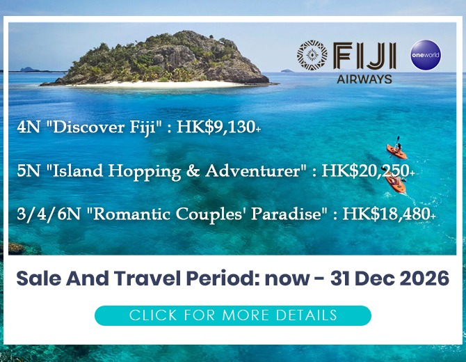 斐濟自由行套票 (斐濟航空)