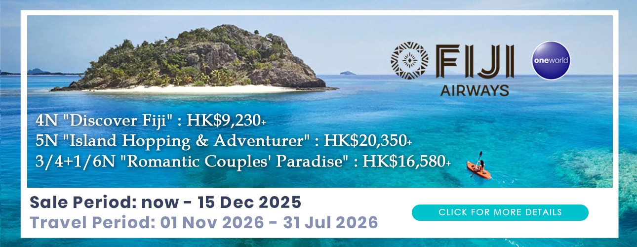 斐濟自由行套票 (斐濟航空)