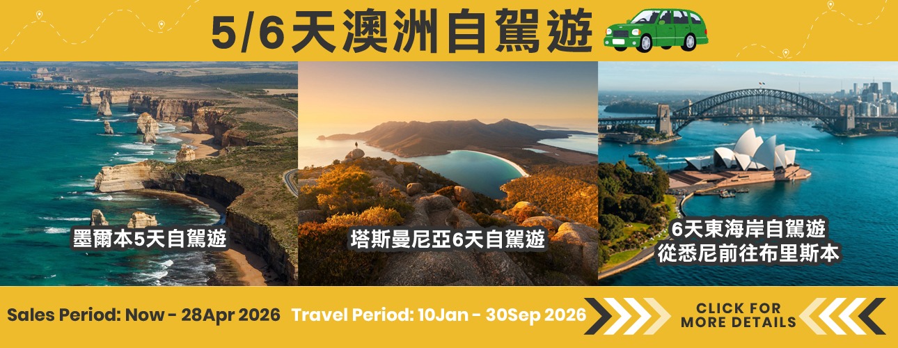 Australia Self Drive