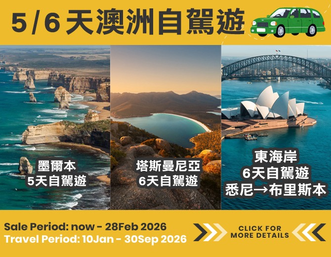 Australia Self Drive