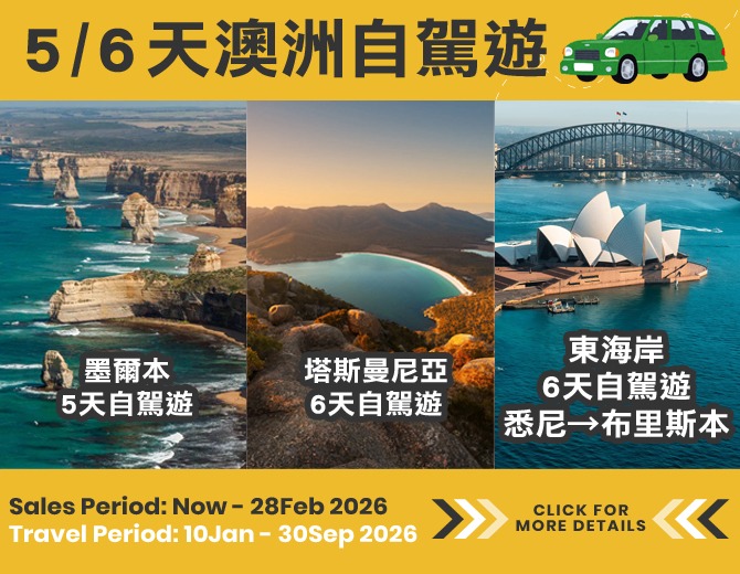 Australia Self Drive