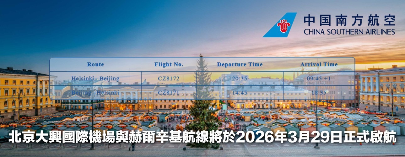 CZ HEL starts Mar 29, 2026