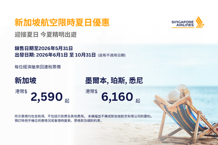 SQ 26May to 31May 2026