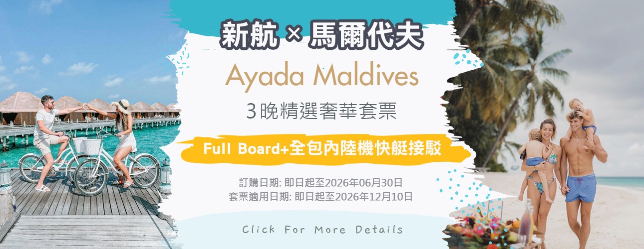 Ayada Maldives