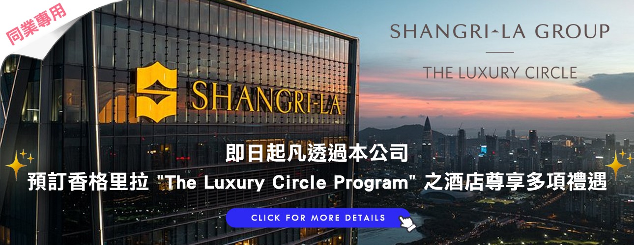 Shangri-La Group – The Luxury Circle Program 2026