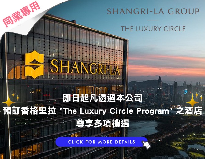 Shangri-La Group – The Luxury Circle Program 2026