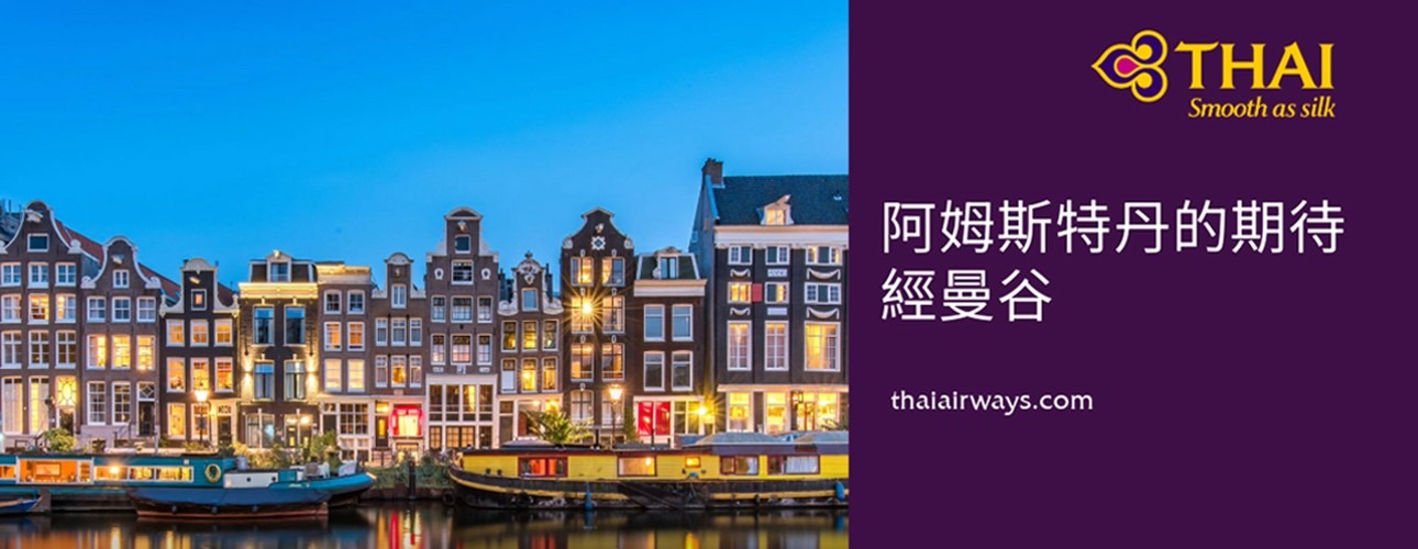 TG Getaway AMS Jul 27-31 2026