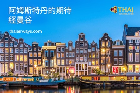 TG Getaway AMS Jul 27-31 2026