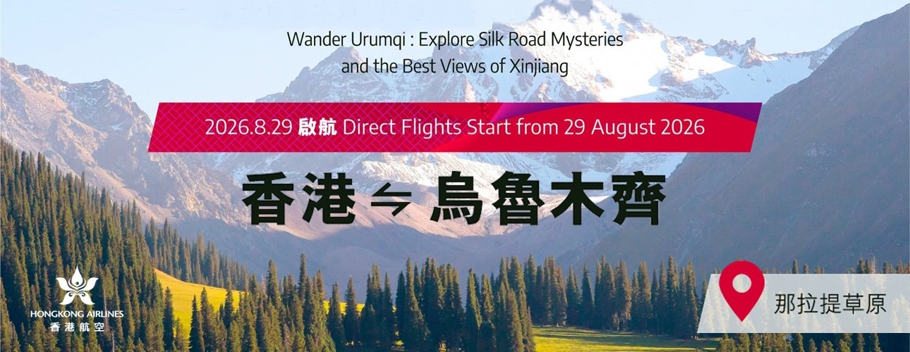 HX URC 18AUG – 21OCT26