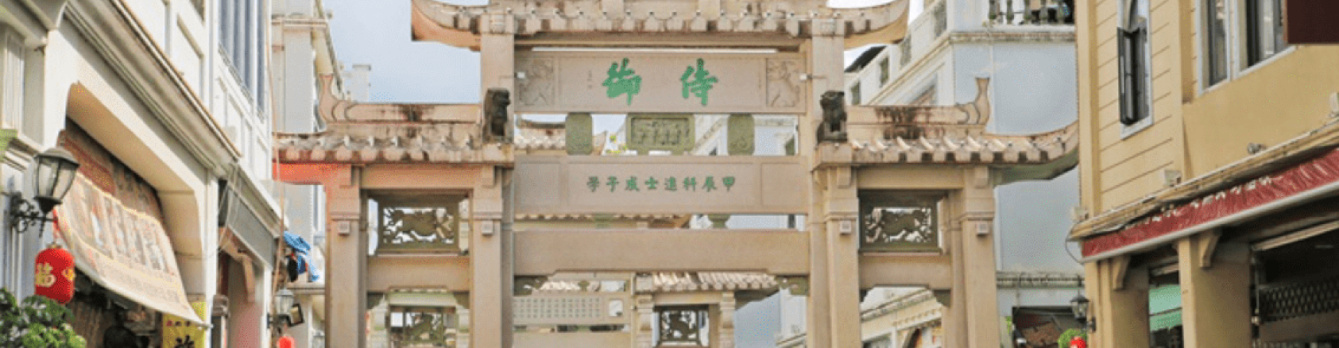 潮汕